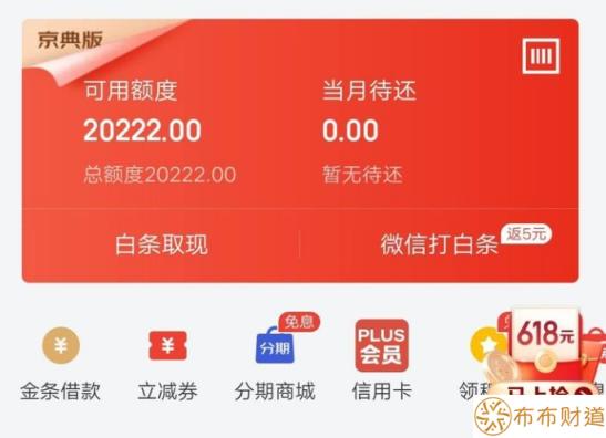 京东白条可以微信支付吗 答案是这样的