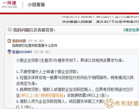 招商银行经营贷款需要什么条件 不达标则无法成功申请