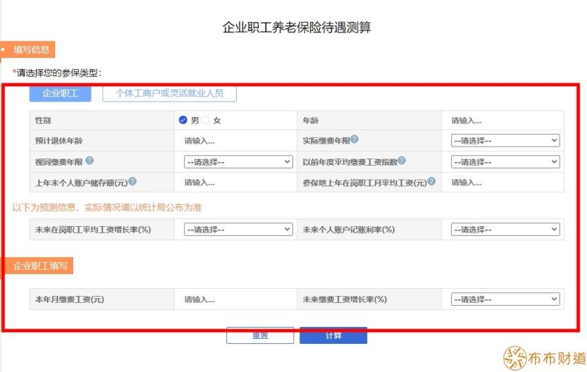 职工养老保险交15年后每月拿多少钱 免费测算