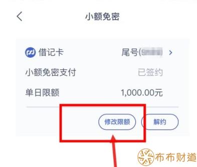 浦发银行免密支付限额怎么改 操作方法介绍