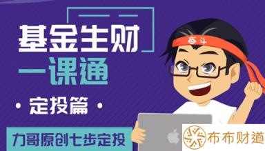 基金定投为什么能赚钱 它的赚钱逻辑是什么