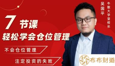 股票仓位怎么计算 仓位怎么分配合理