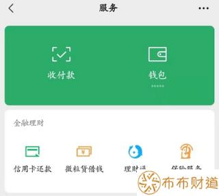 分付微信怎么开通 2022年怎么开通微信分付