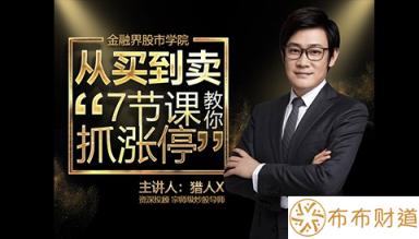 科创板涨幅有限制吗 科创板新股上市涨跌幅限制