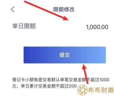 浦发银行免密支付限额怎么改 操作方法介绍