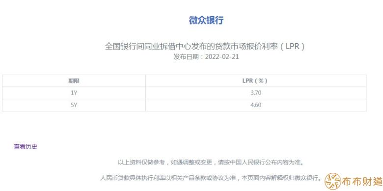 微众银行贷款利率多少 微众银行贷款申请需要什么条件