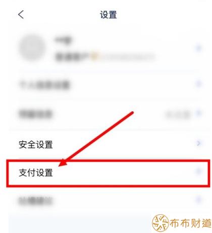 浦发银行免密支付限额怎么改 操作方法介绍