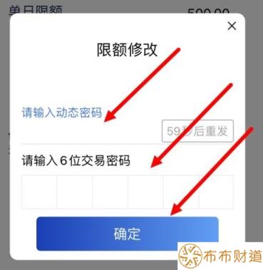 浦发银行免密支付限额怎么改 操作方法介绍