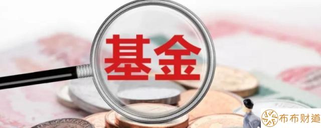 基金收益是一天还是一周结算 基金收益可以单独取出来吗