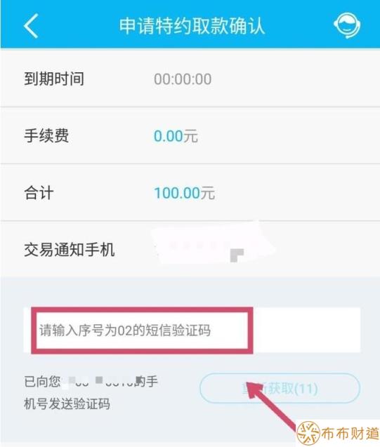 特约取款怎么操作 操作流程介绍