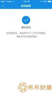 我的南京怎么提取公积金 怎么操作