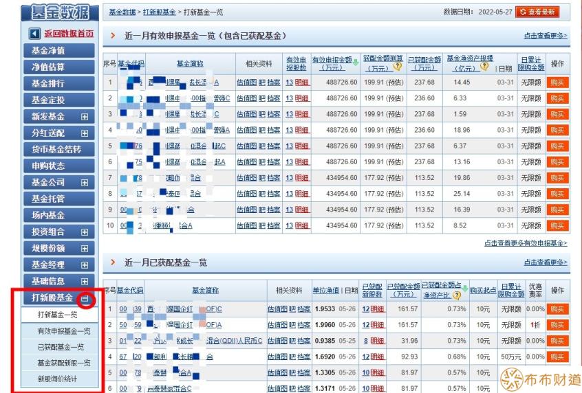 打新基金有哪些 怎么查看