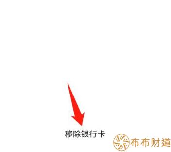 数字人民币怎么更换银行 操作方法介绍