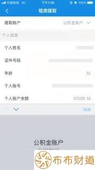 我的南京怎么提取公积金 怎么操作