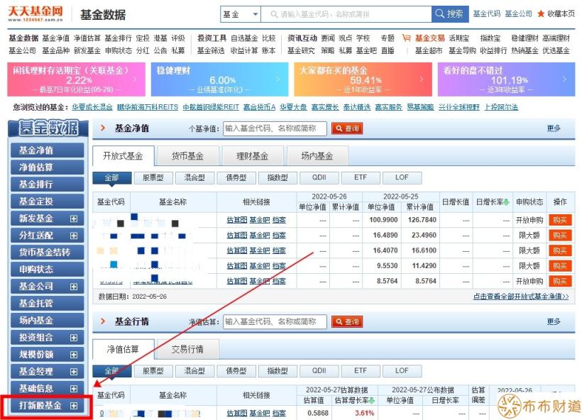 打新基金有哪些 怎么查看