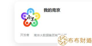 我的南京怎么提取公积金 怎么操作