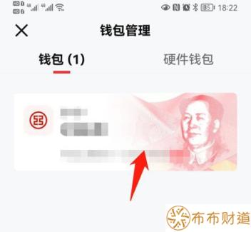 数字人民币怎么更换银行 操作方法介绍