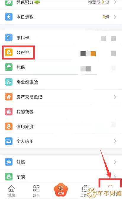 我的南京怎么提取公积金 怎么操作