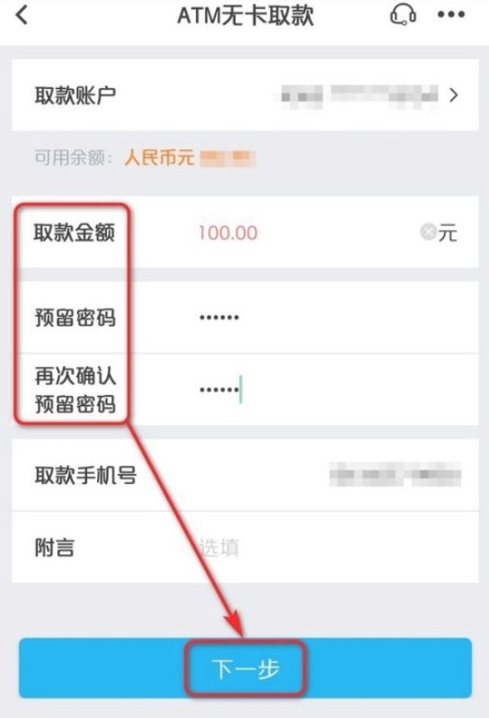 中行无卡取款怎么操作 操作步骤介绍